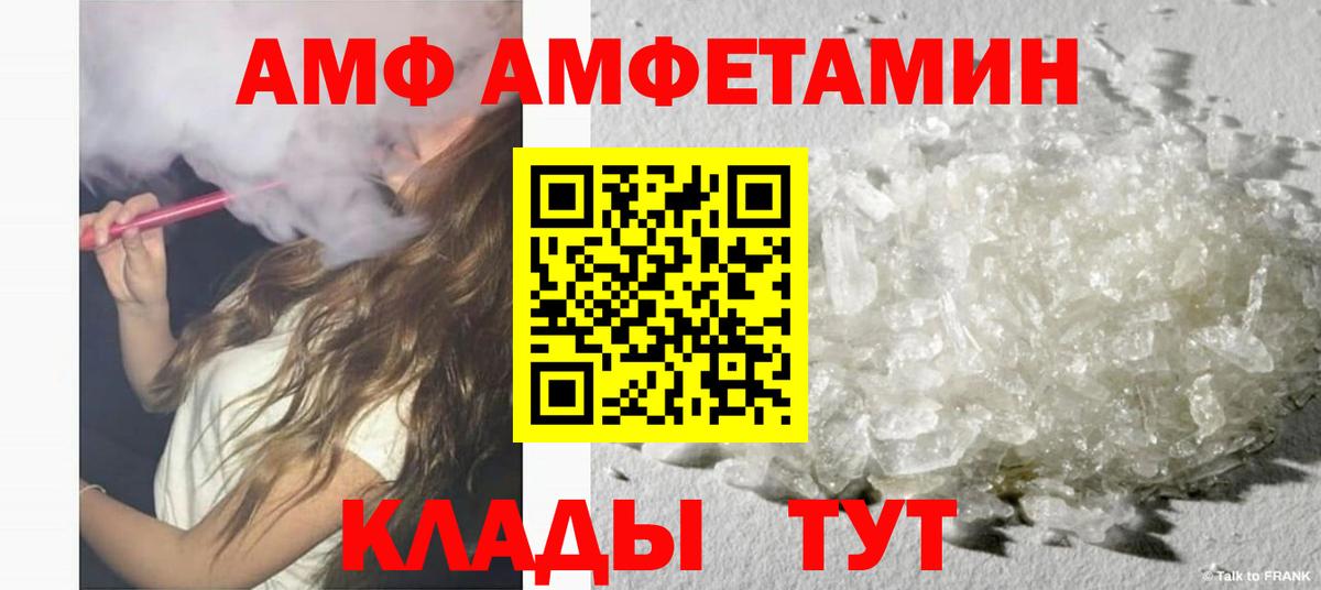 АМФ 97% Елабуга