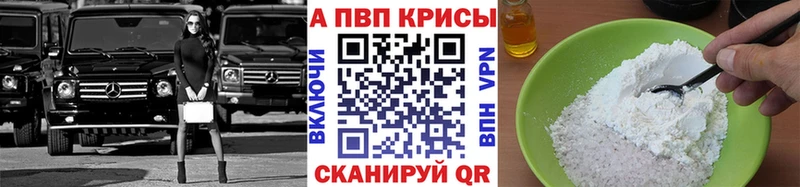 Alpha PVP Соль Елабуга