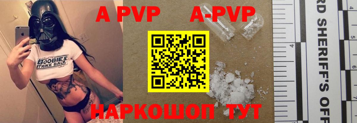 Alfa_PVP кристаллы  купить наркоту  Елабуга  Alfa_PVP мука  Вход с VPN 