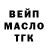 ГАШИШ Изолятор Fr1len