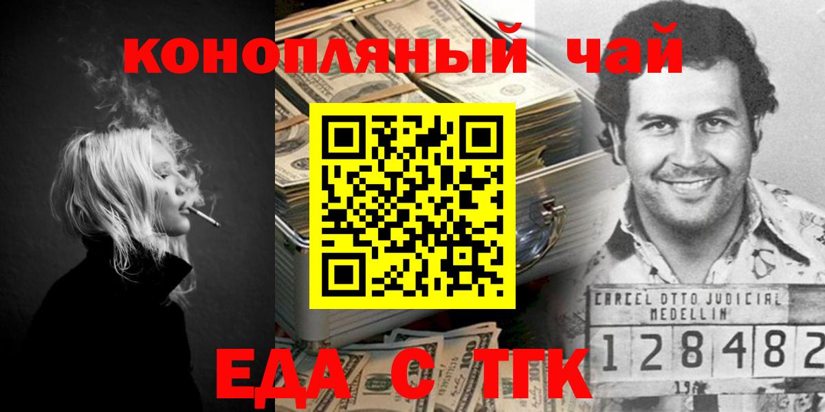 Canna-Cookies конопля Елабуга