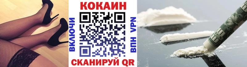 Cocaine Колумбийский Елабуга