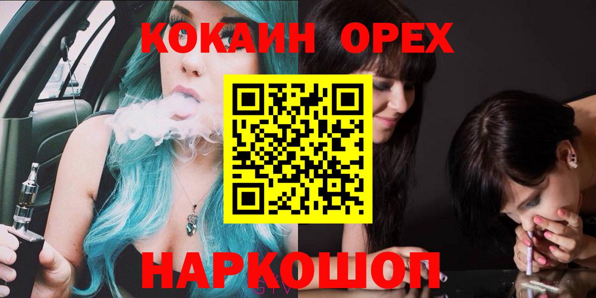 Cocaine Перу Елабуга