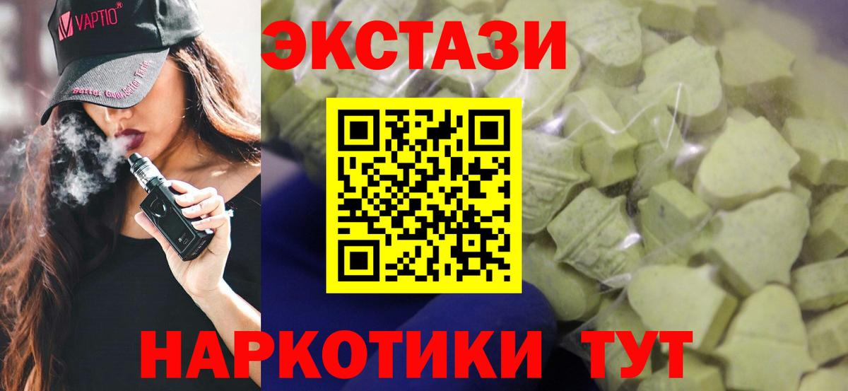 ЭКСТАЗИ 250 мг  ЭКСТАЗИ 300 mg  Вход с VPN  Елабуга 