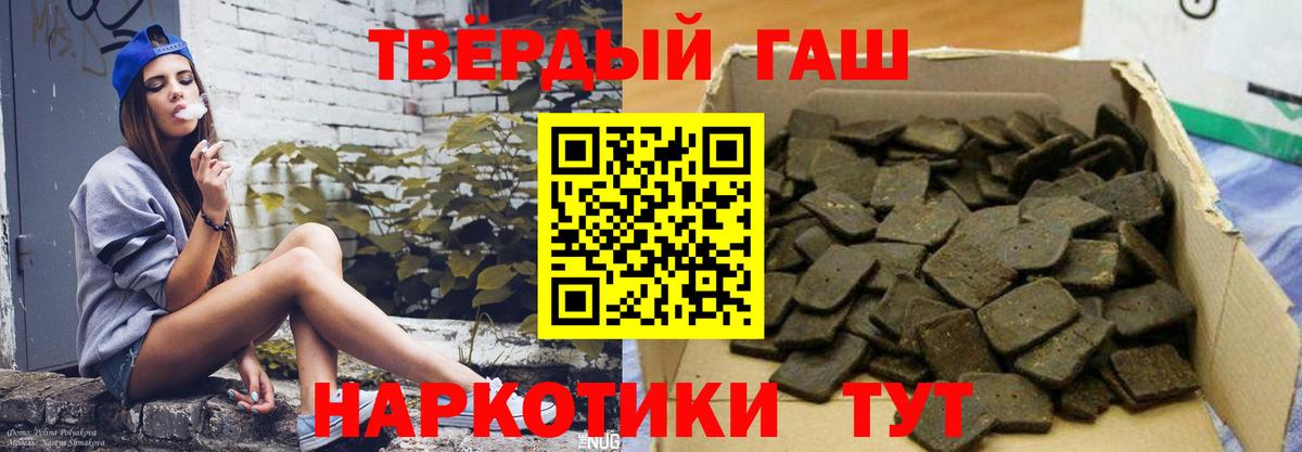 Елабуга  ГАШ Premium  Вход с VPN 