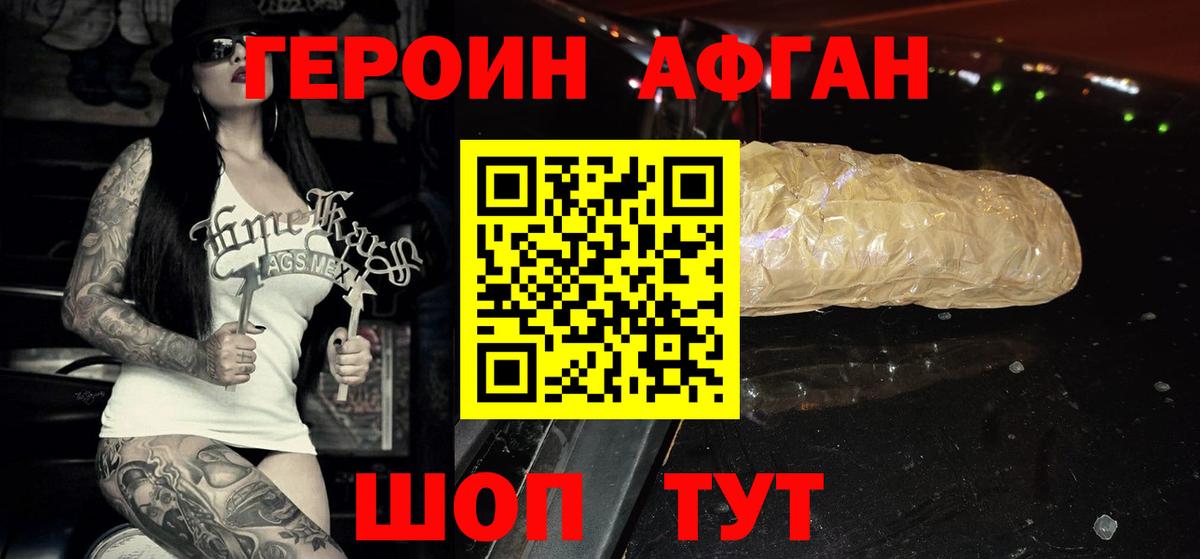 Елабуга  ГЕРОИН гречка  Вход с VPN 