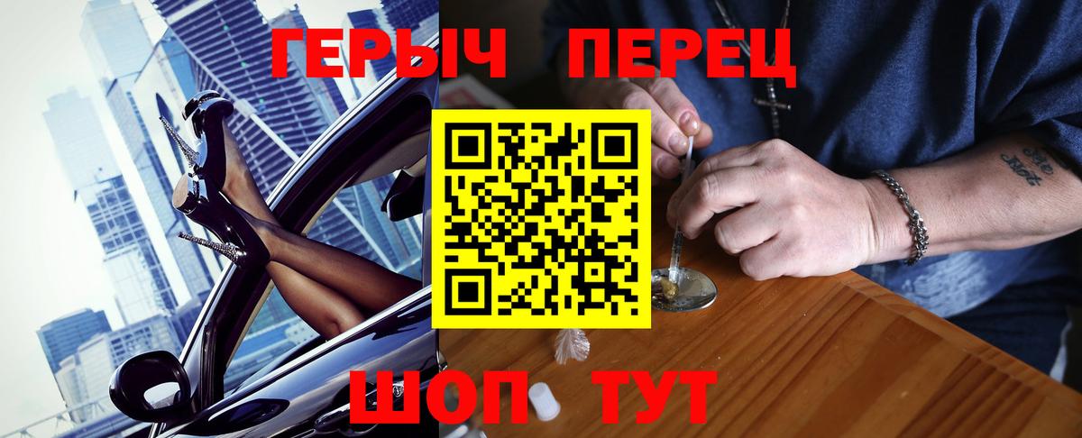Героин гречка Елабуга