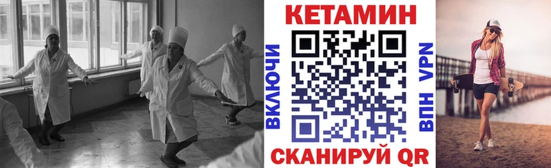 КЕТАМИН ketamine  Елабуга 
