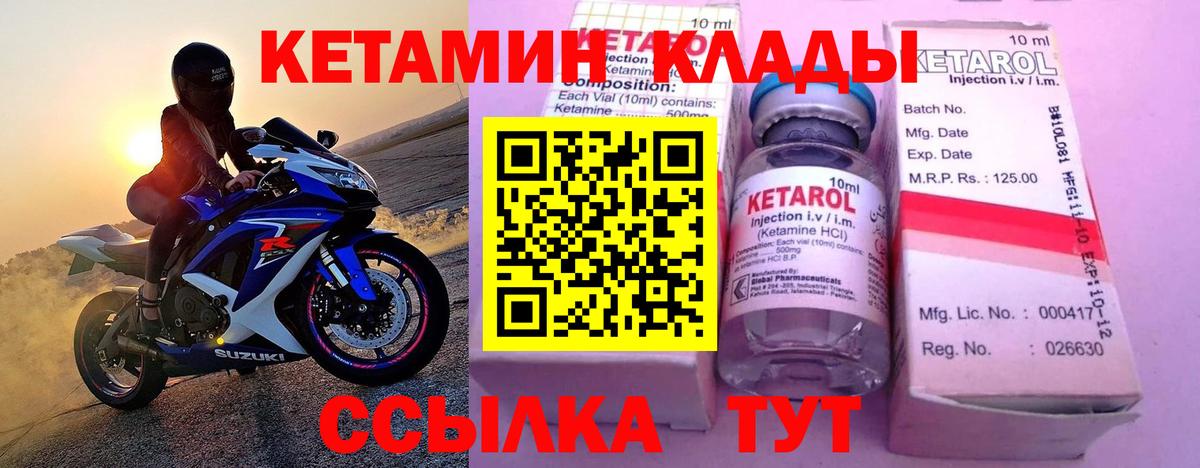 КЕТАМИН VHQ  КЕТАМИН VHQ  Елабуга  Вход с VPN 