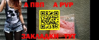 альфа пвп Кумертау