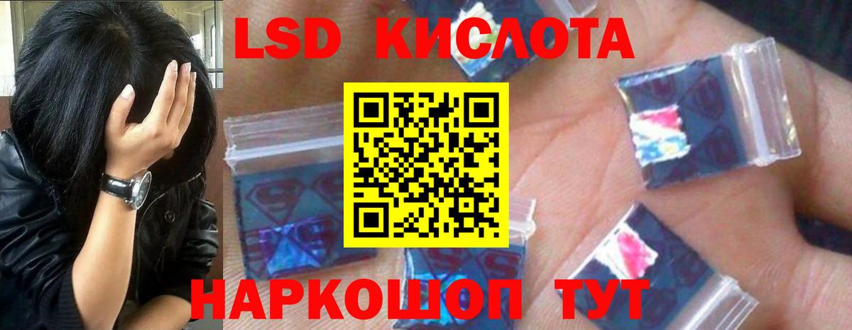 LSD-25 экстази кислота Елабуга