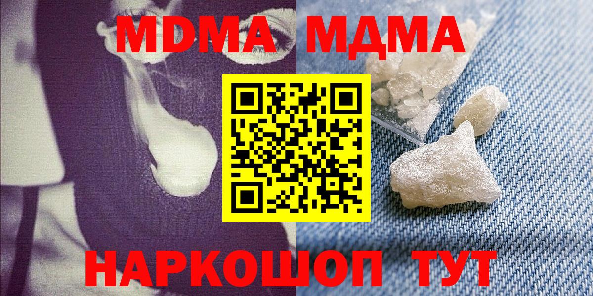 MDMA Molly  MDMA VHQ  Елабуга  Вход с VPN 
