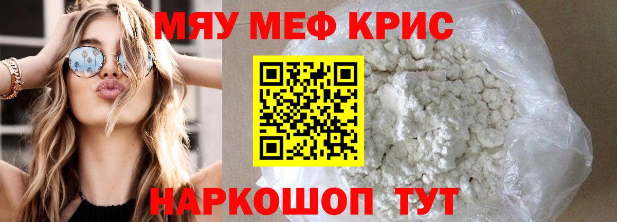Мефедрон  Меф мяу мяу  Вход с VPN  Елабуга 