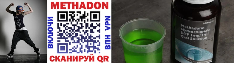 нарко площадка формула  Елабуга  МЕТАДОН methadone 