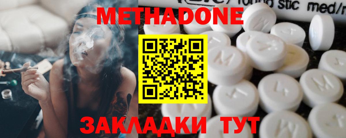 Елабуга  Метадон мёд  Вход с VPN  Метадон methadone 